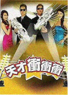 脱口秀大会第六季